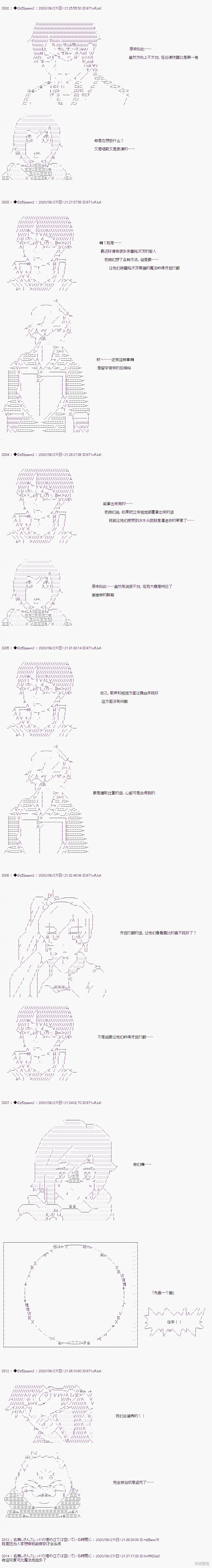 03章36话3