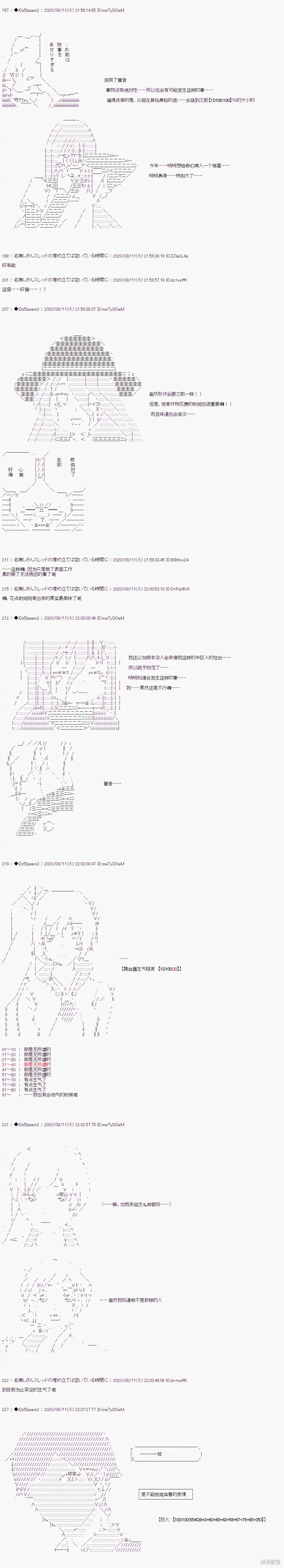 02章20话1