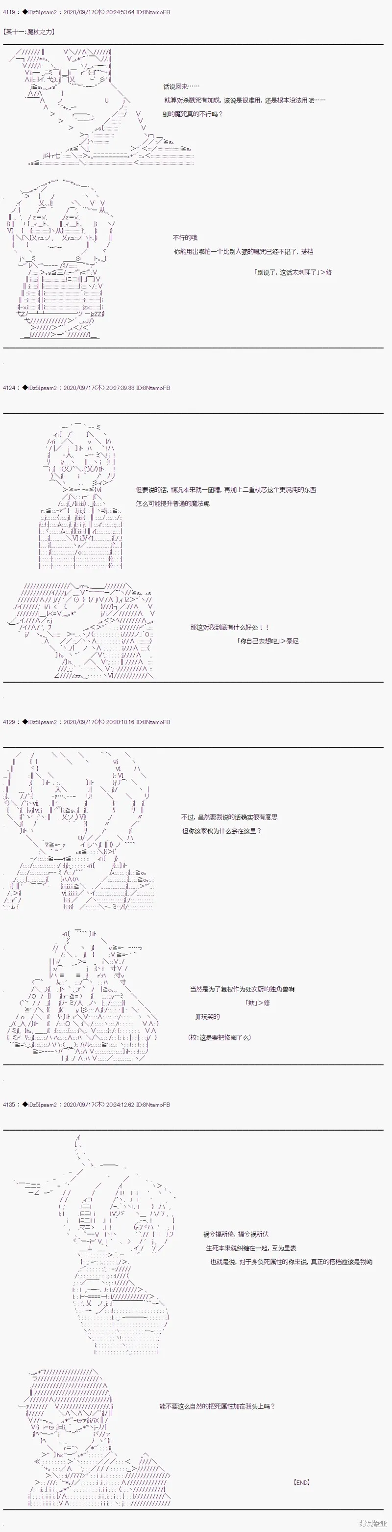 番外篇072