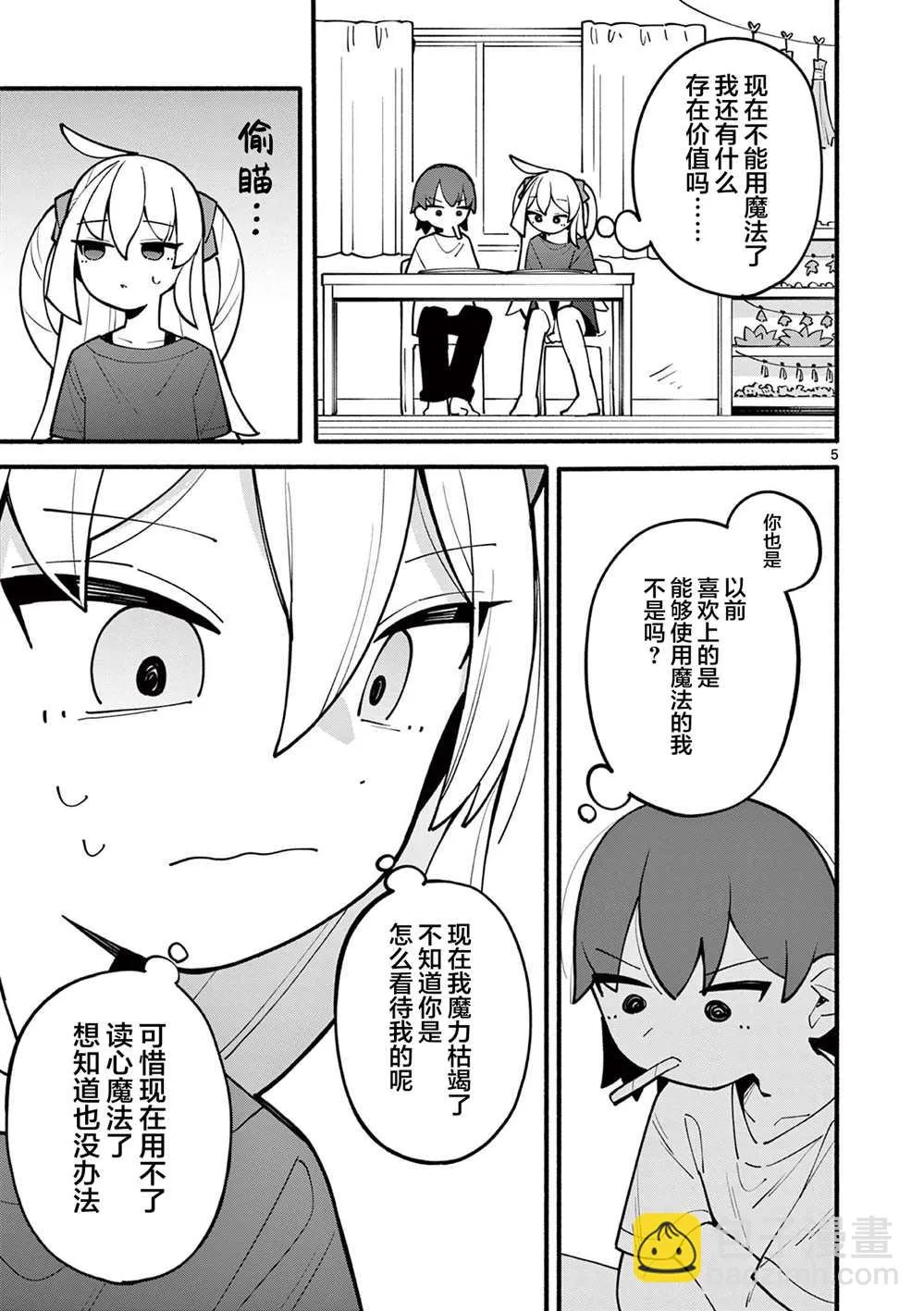 第03話4