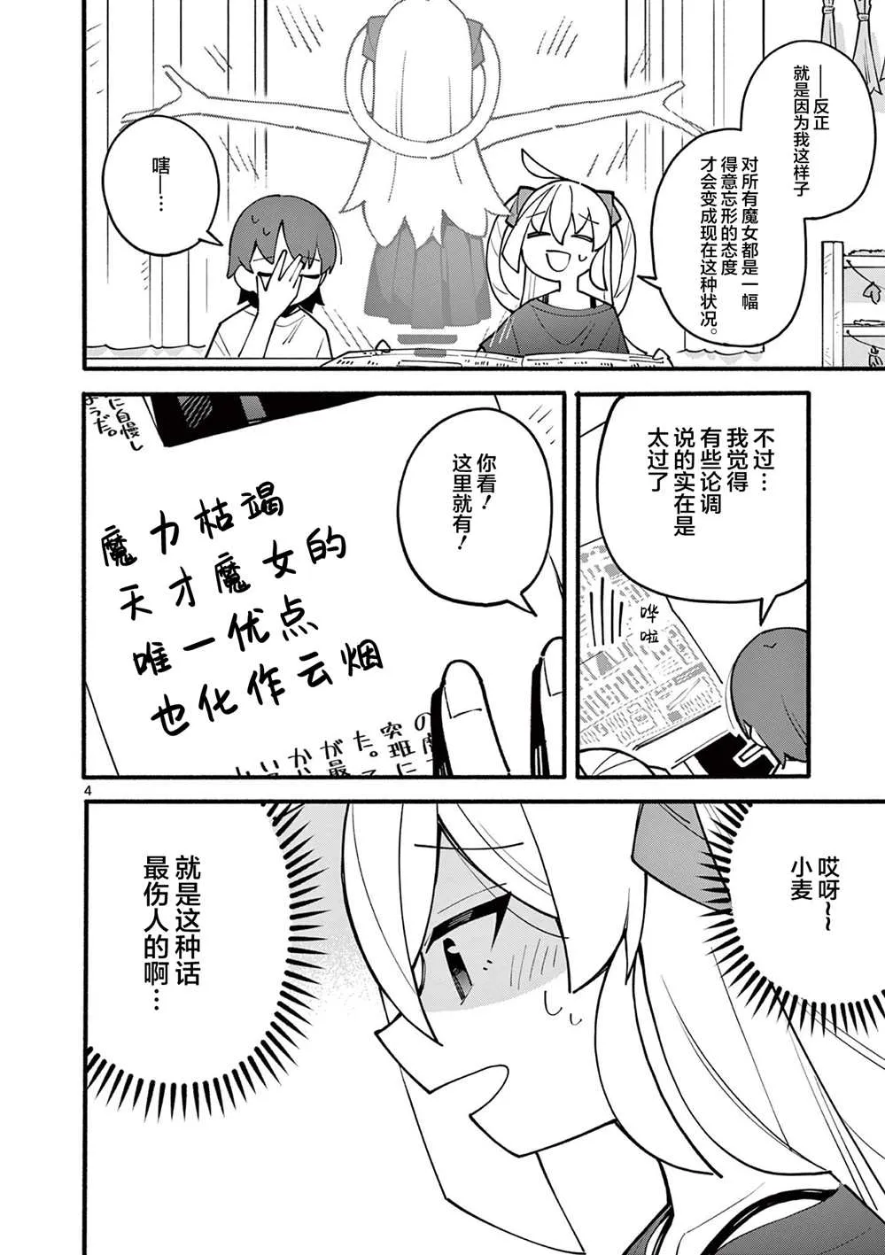 第03話3