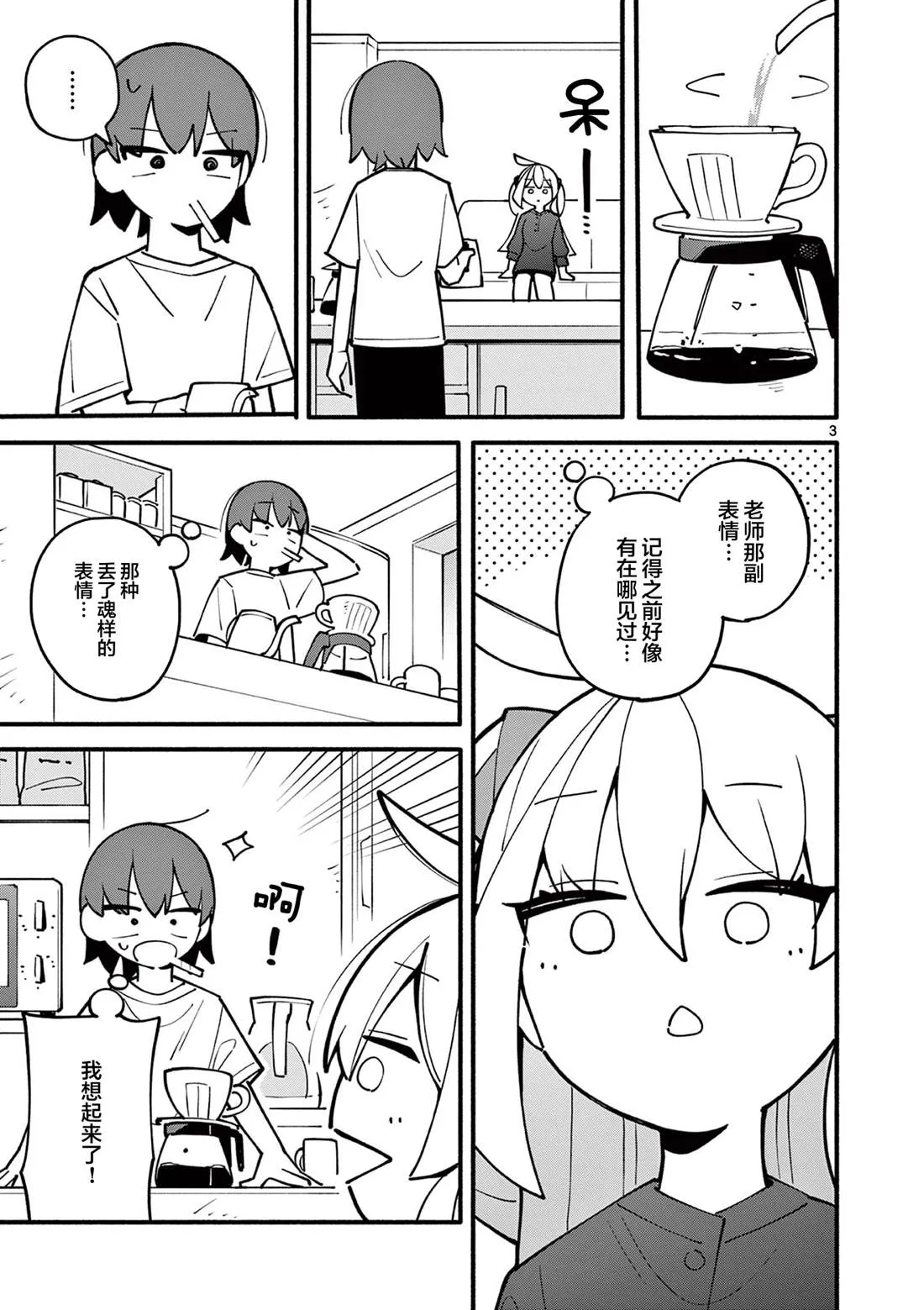 第05話3