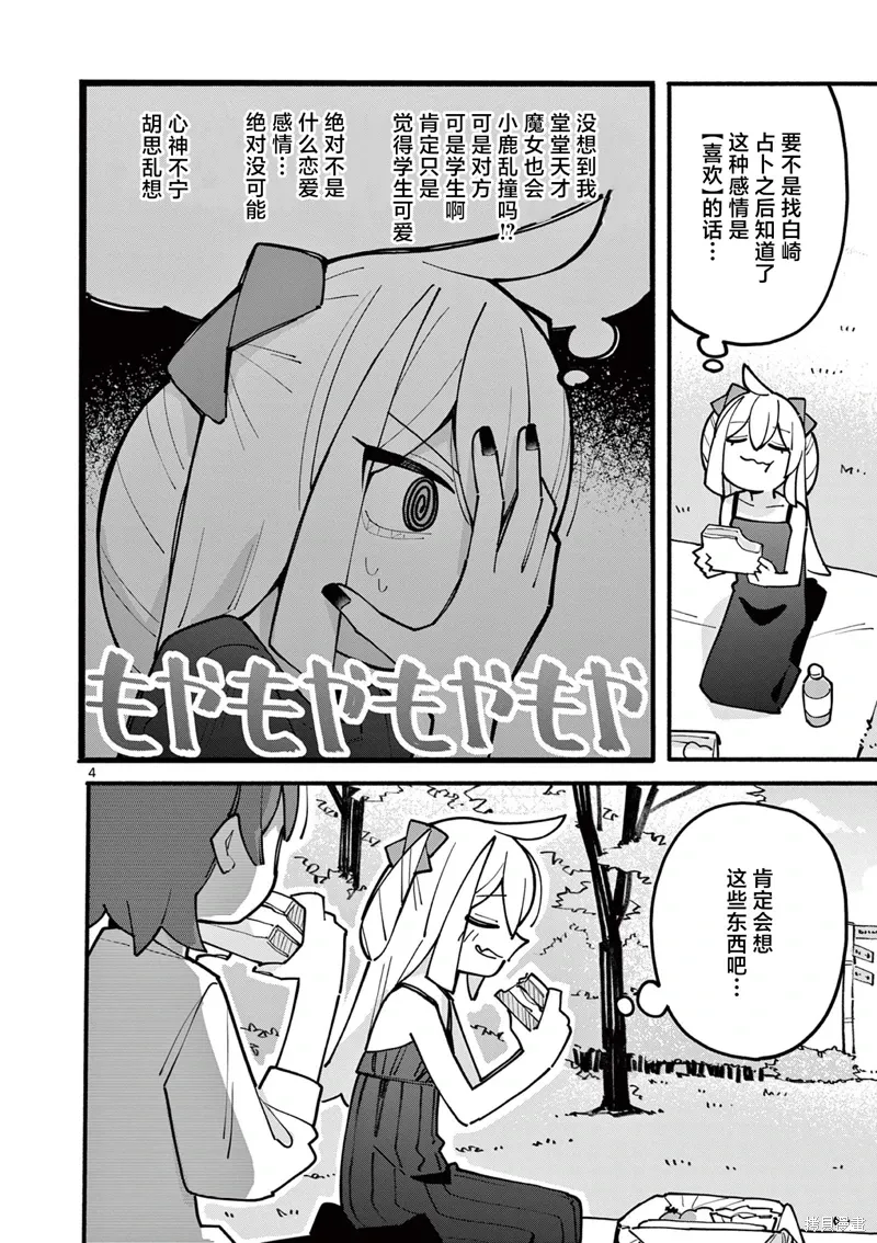 第66話3