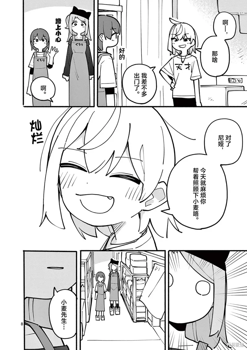 第48話3