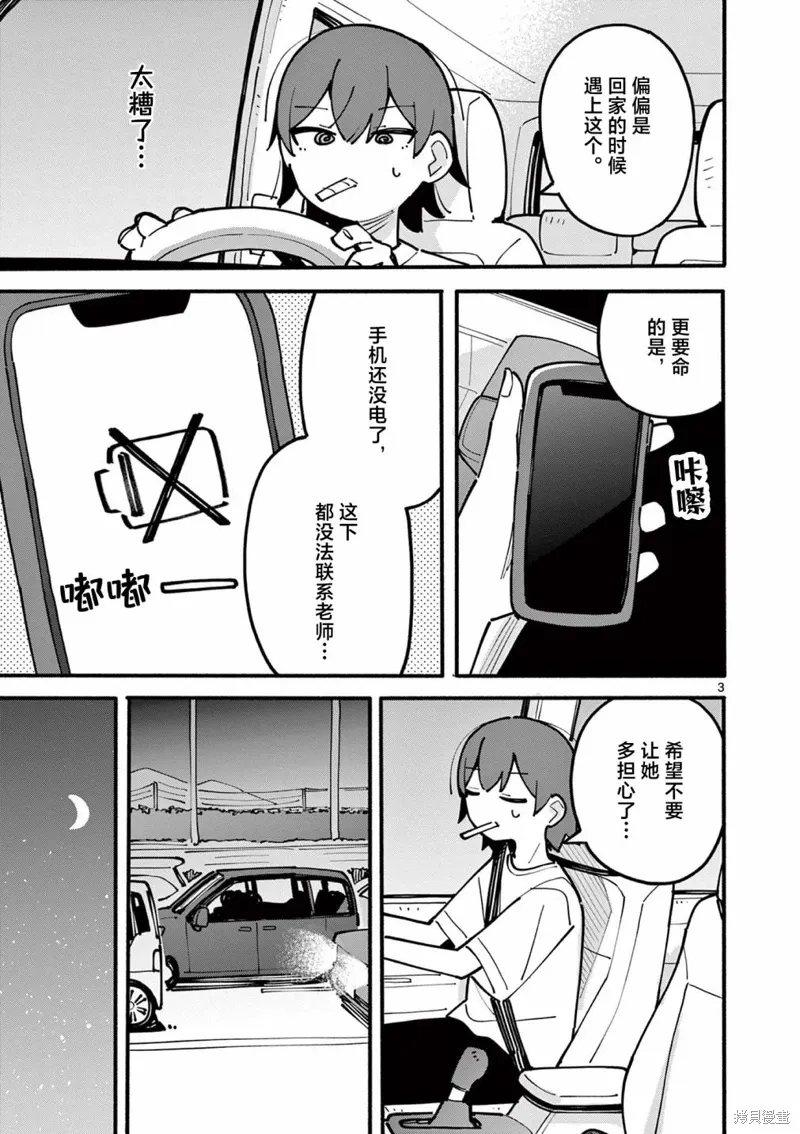 第47話3