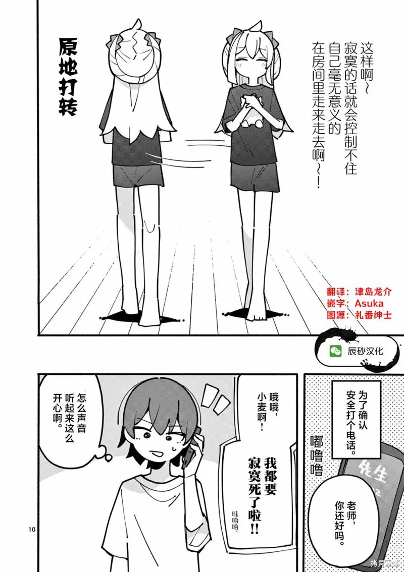 第46話4