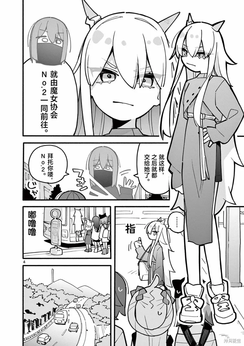 第56話3