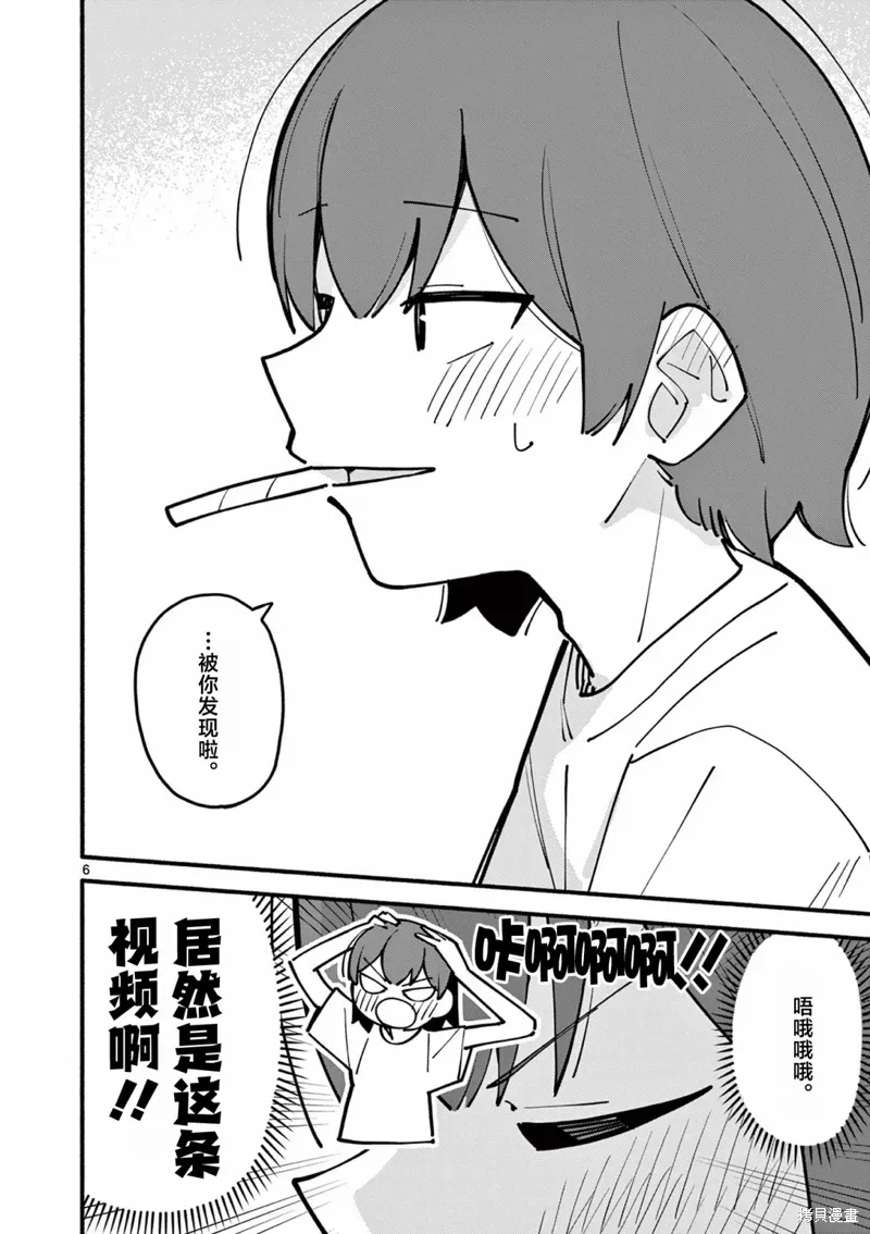 第55話0