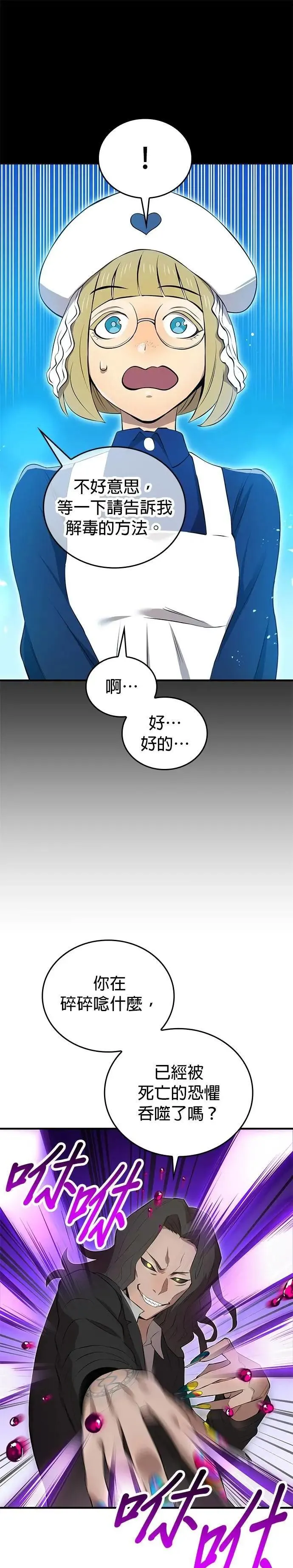 第7话 vs S级超越者3