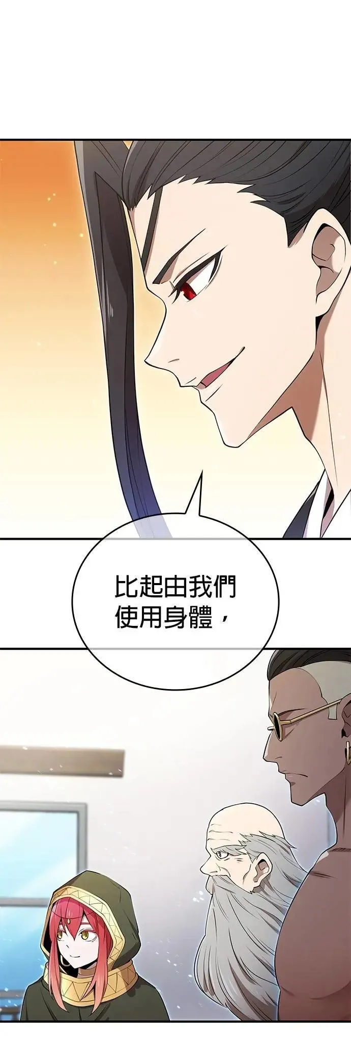 第10话 最强的师父们4