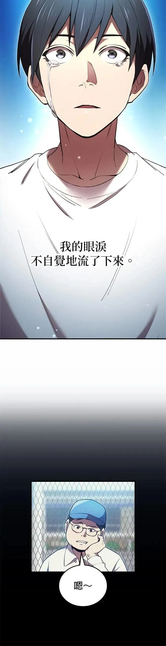 第10话 最强的师父们2