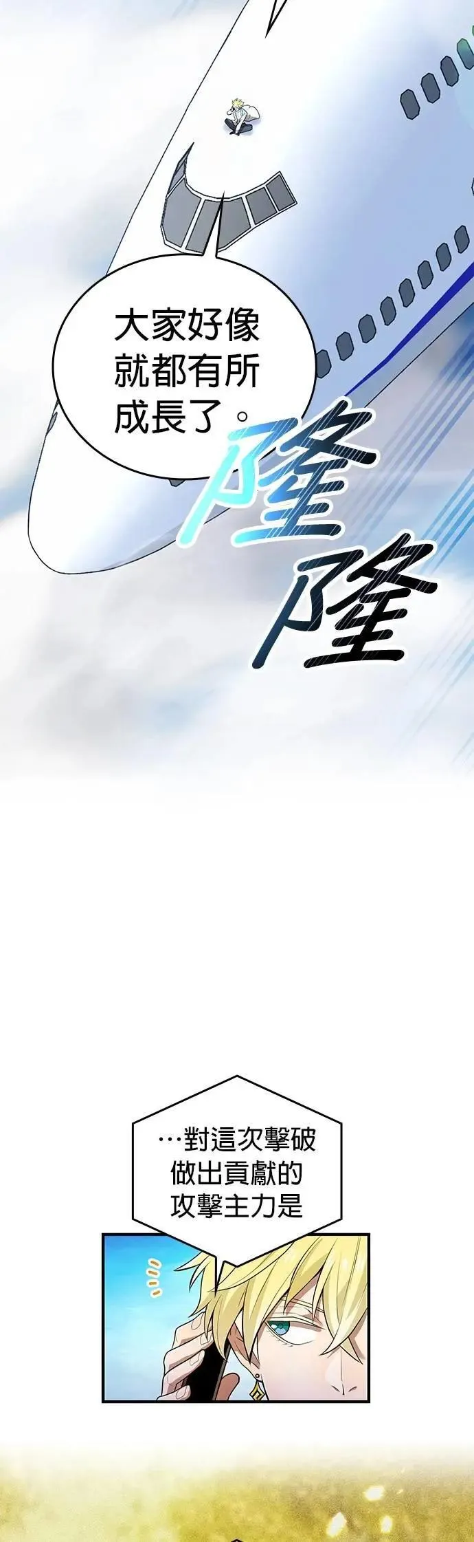 第18话 招募3