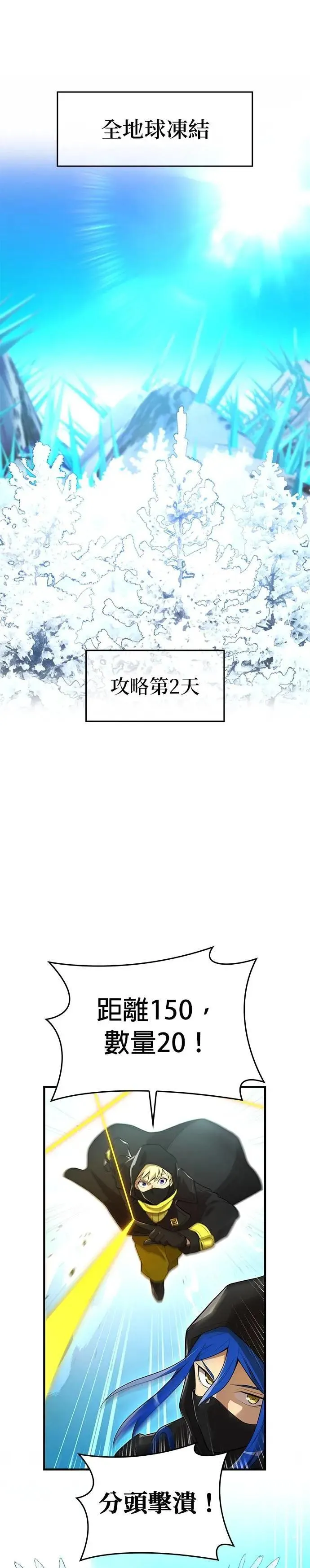 第21话 真正的战斗3