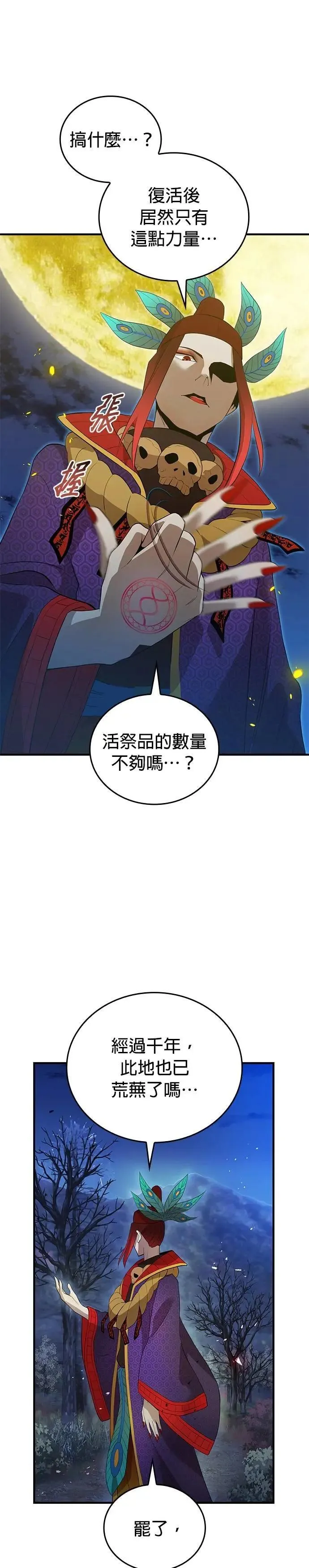 第14话 vs 坂东静寂4