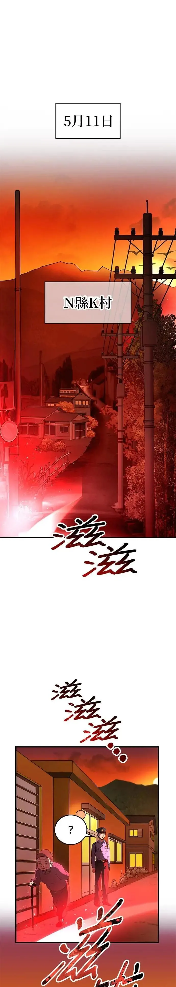 第13话 「灼热之书」3