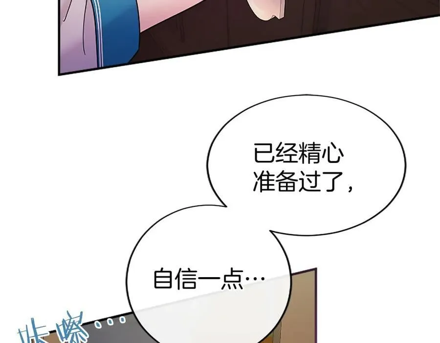 无能 小说漫画,第29话 不速之客1图