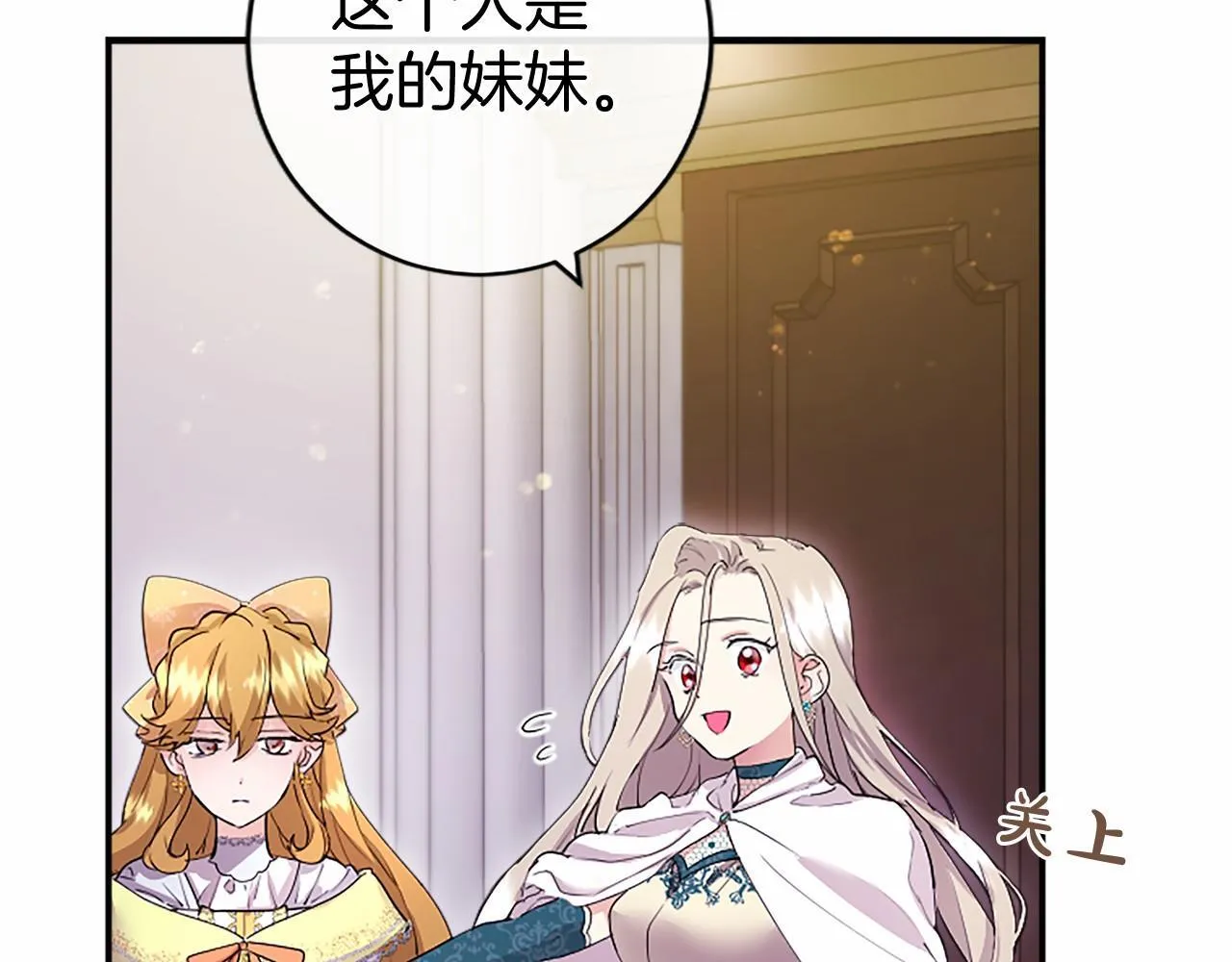 无能的妈妈造就全能的孩子漫画,第10话 萌娃开口了4图