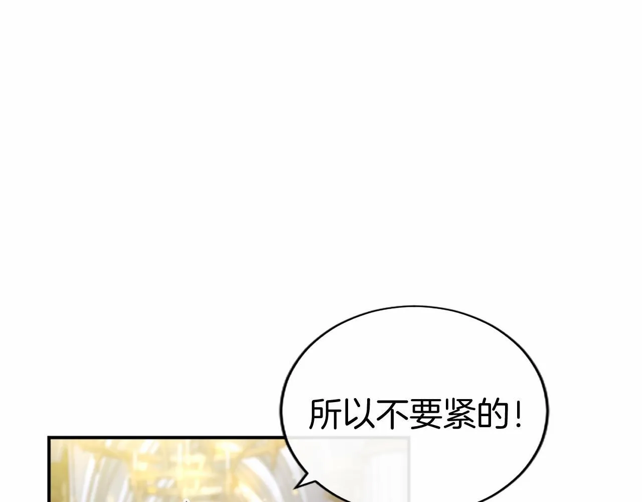 无能的妈妈造就全能的孩子漫画,第10话 萌娃开口了2图