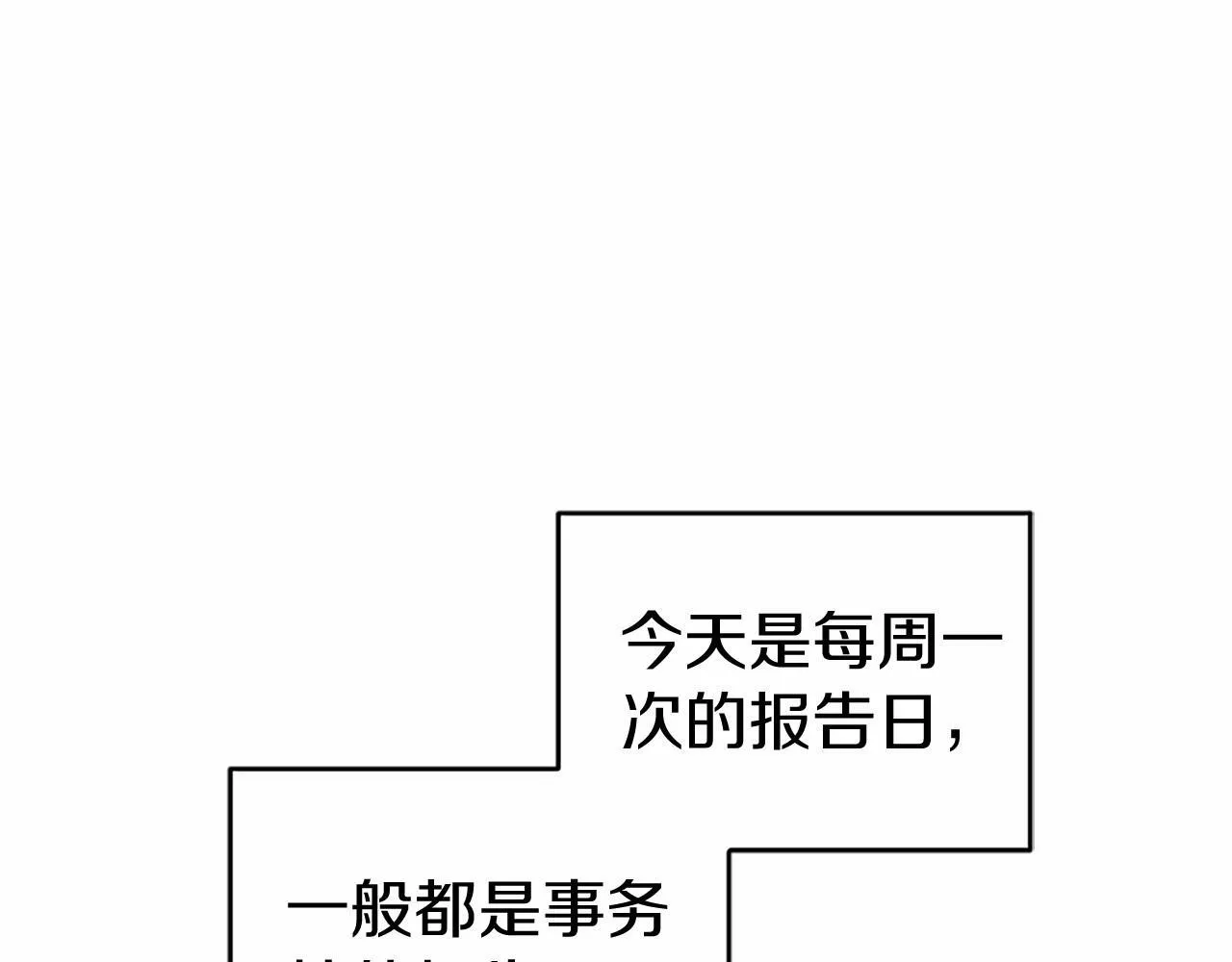 第20话 奖励1