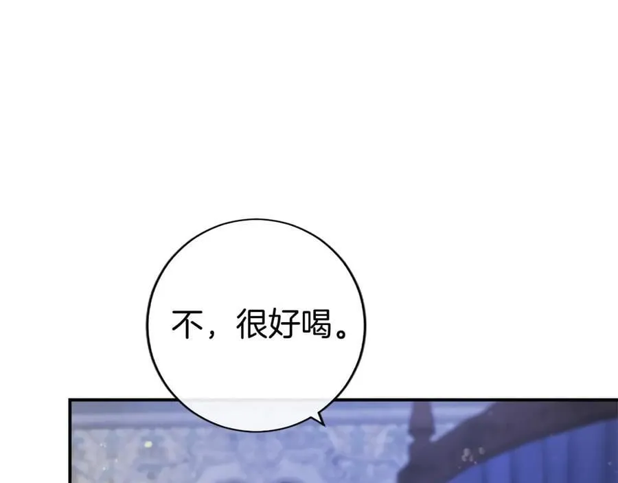 无能 小说漫画,第26话 来一杯热可可5图