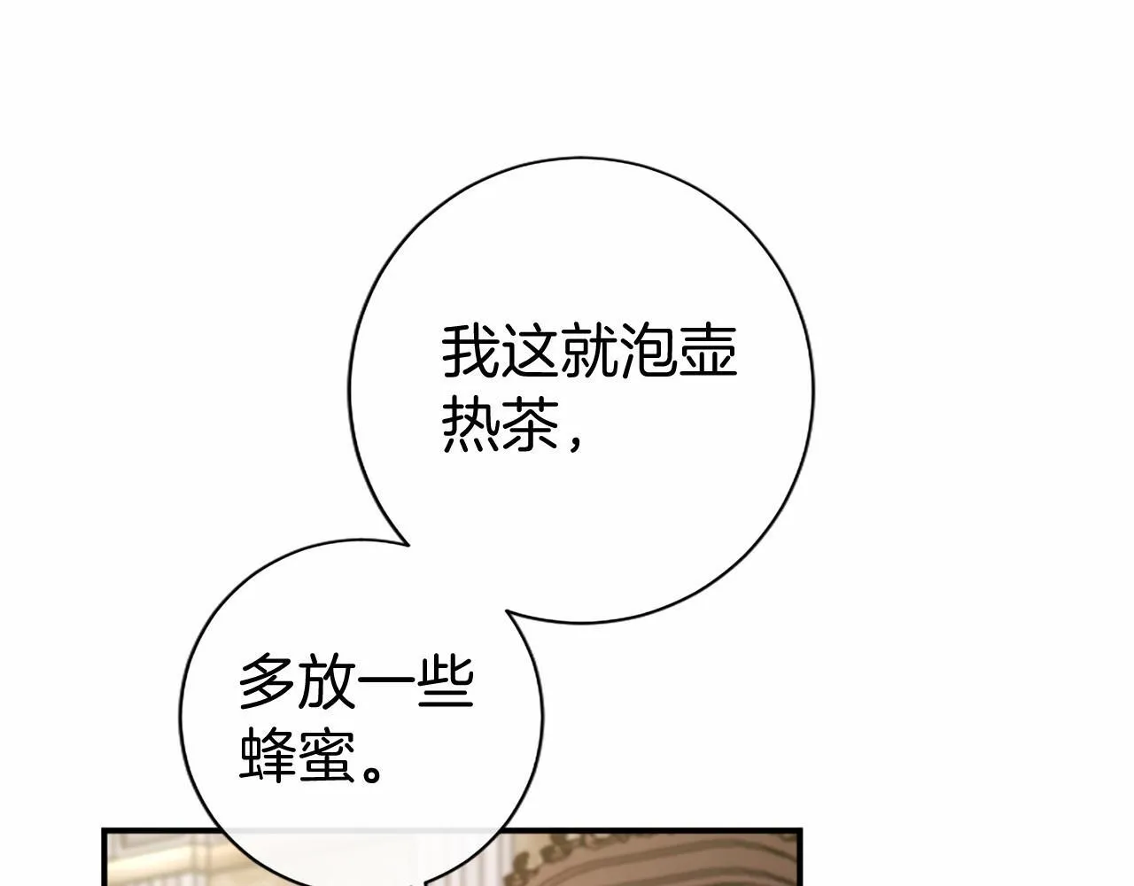 无能的继母备受家族宠爱漫画,第14话 生日庆典3图