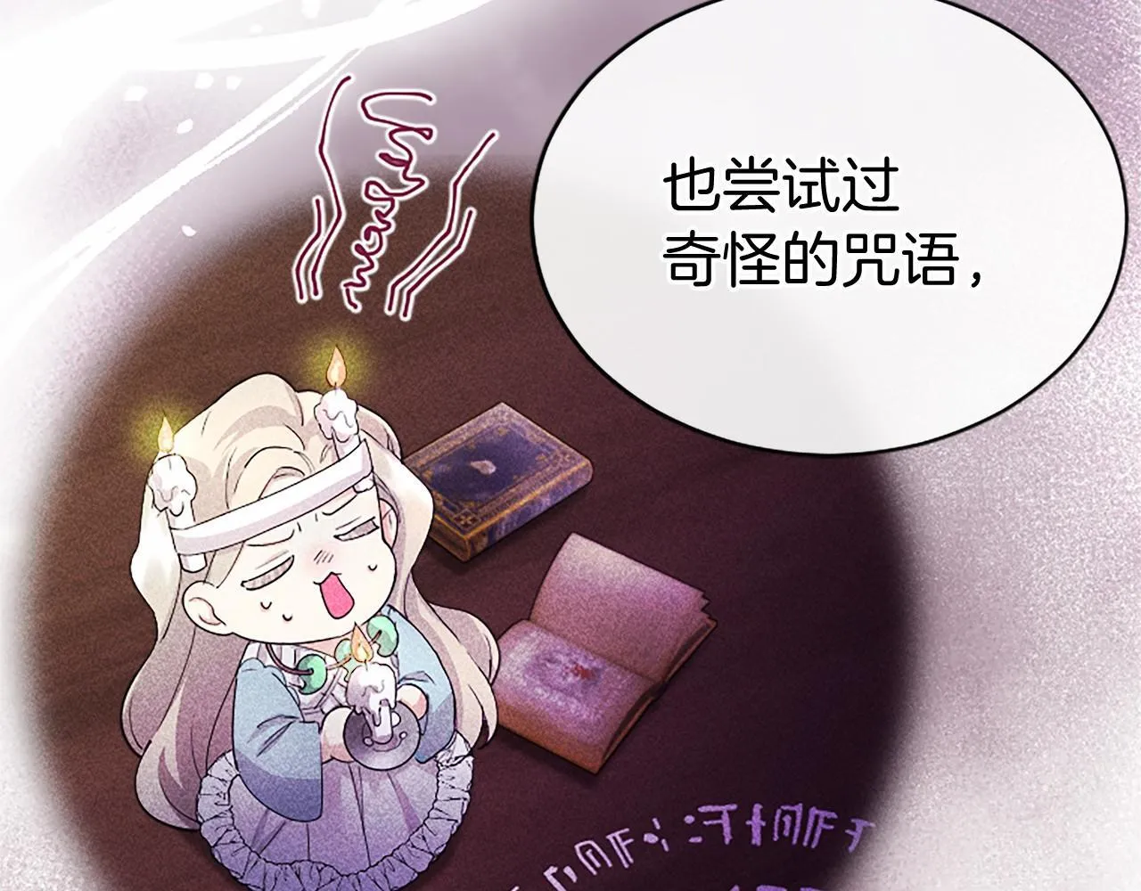 无能的妈妈造就全能的孩子漫画,第10话 萌娃开口了1图