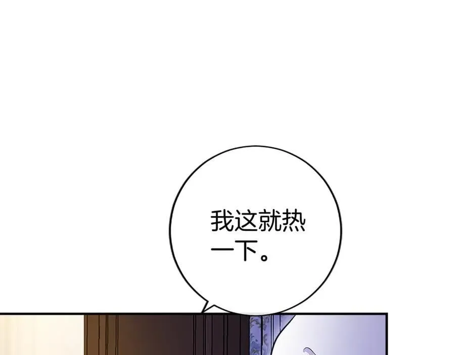 无能 小说漫画,第26话 来一杯热可可5图