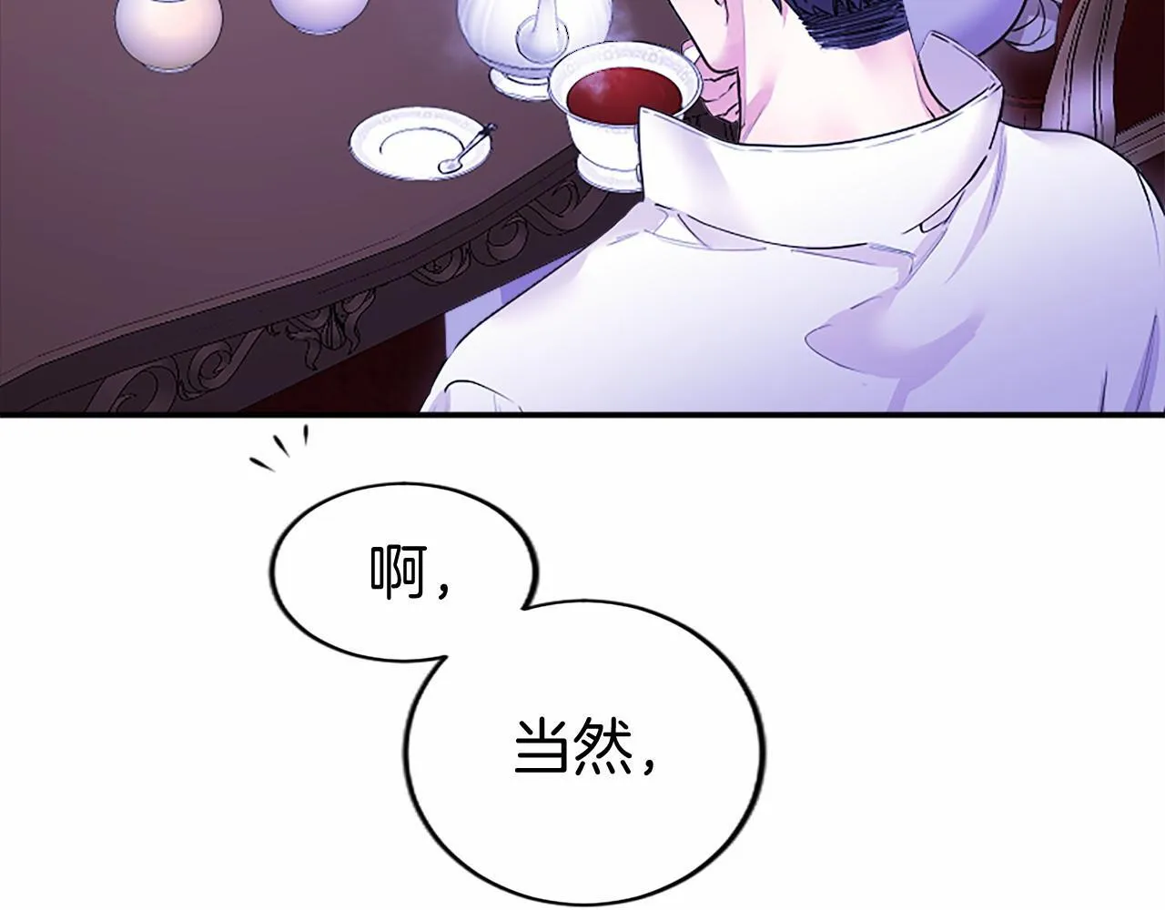 无能 小说漫画,第20话 奖励1图