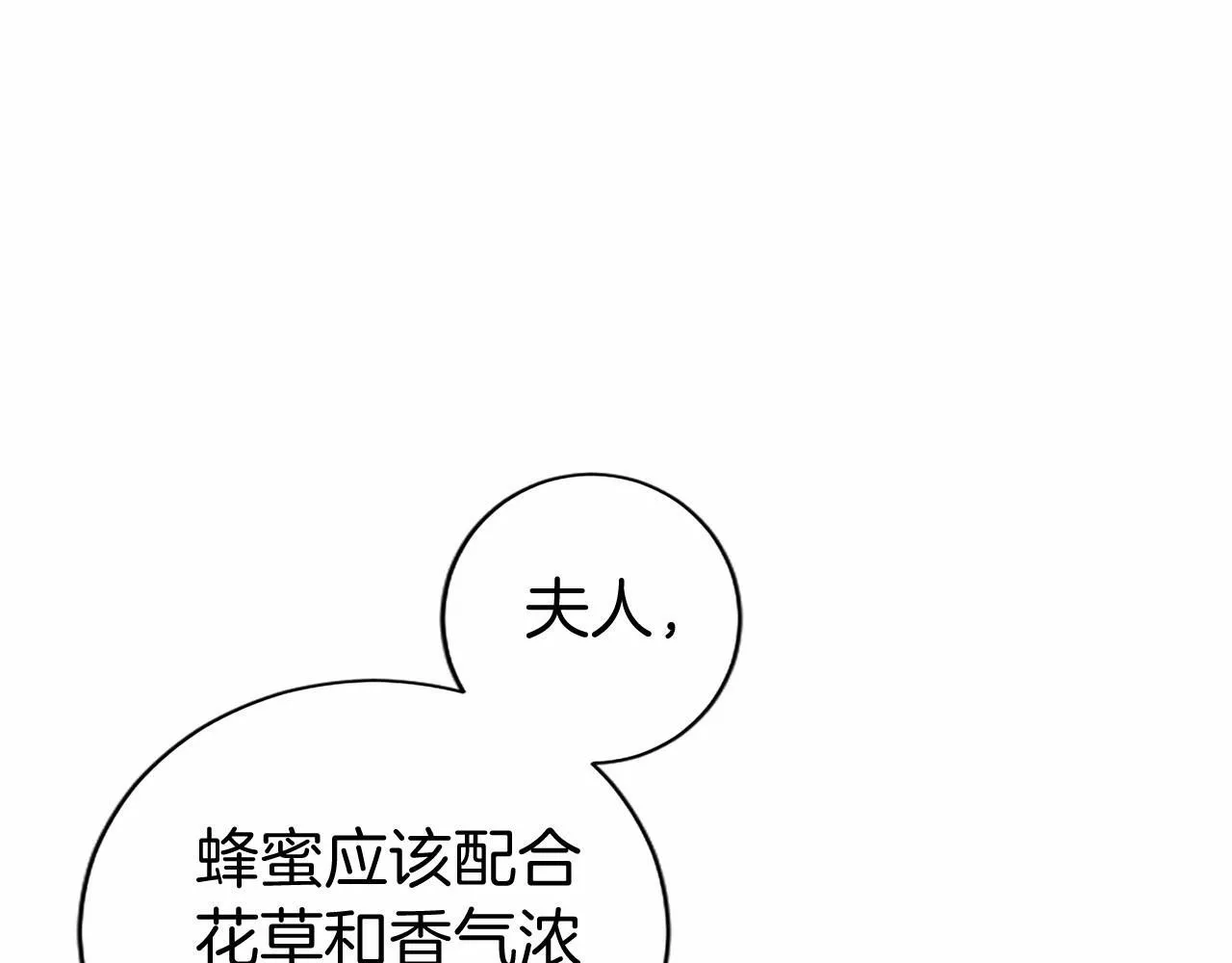 无能的继母备受家族宠爱漫画,第14话 生日庆典3图