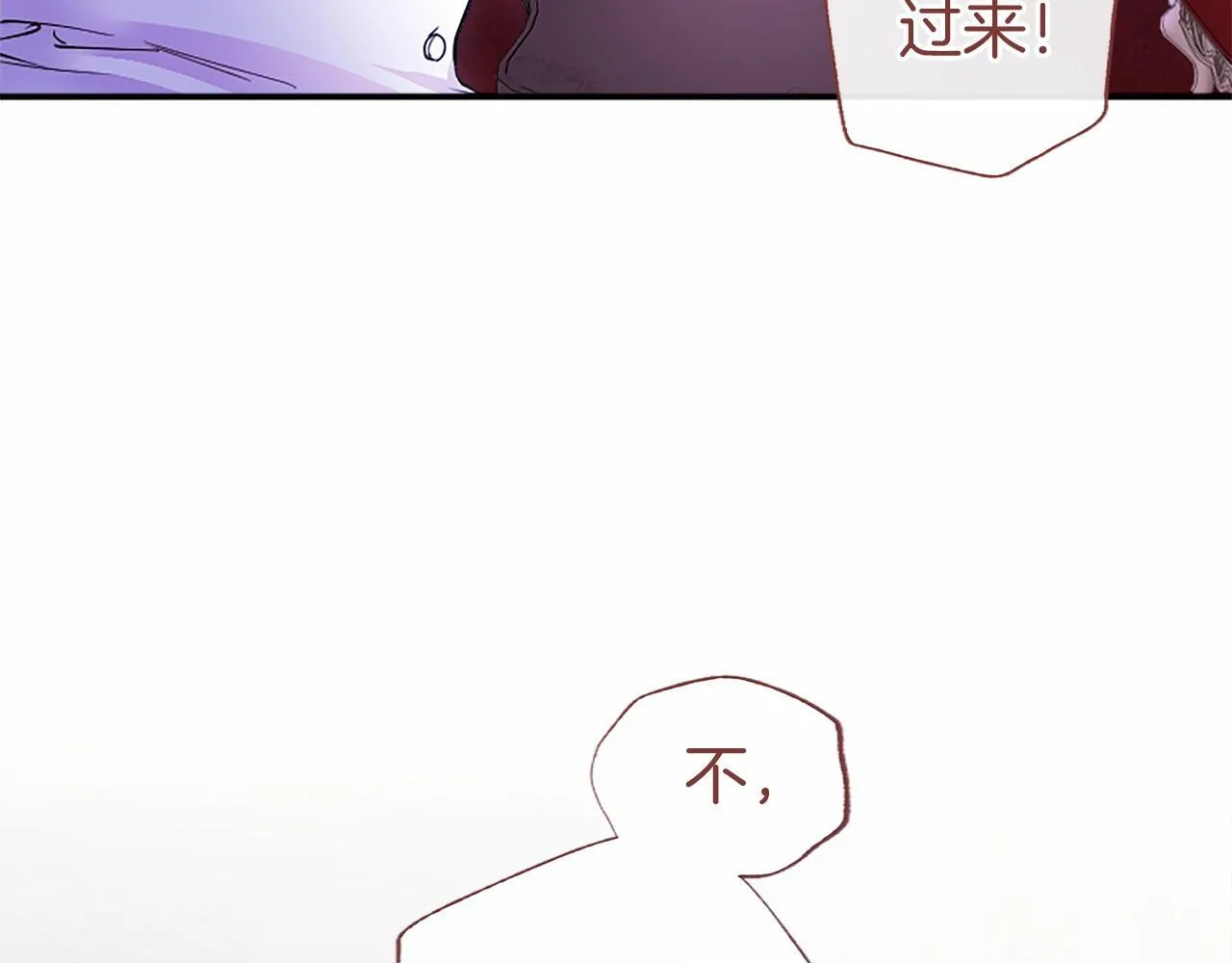 无能 小说漫画,第20话 奖励2图