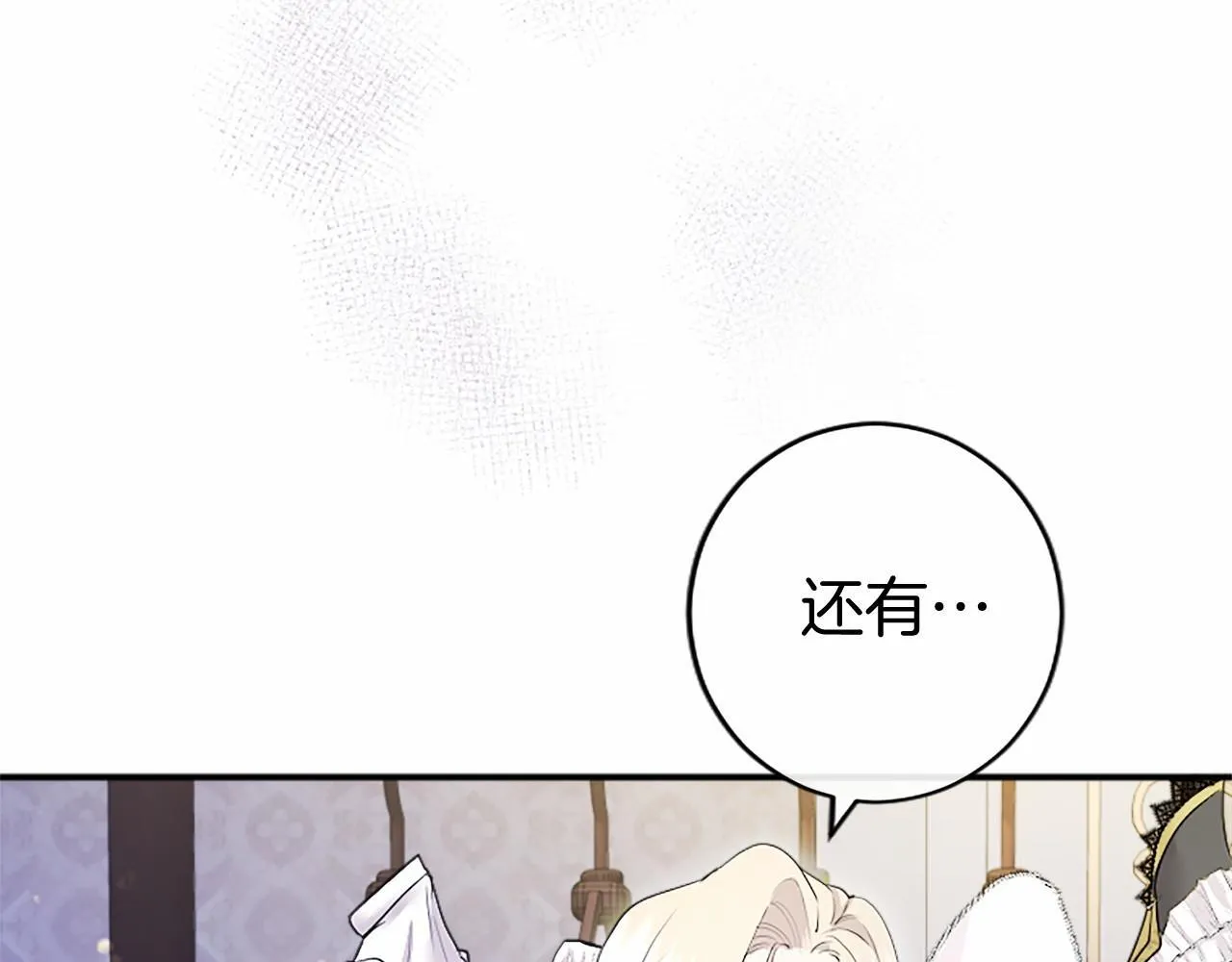 无能的妈妈漫画,第8话 妹妹来了2图