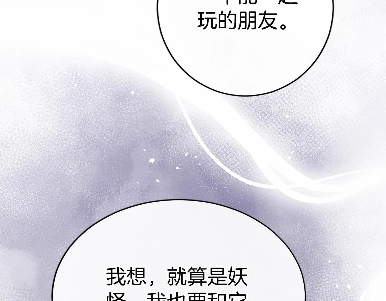 无能的妈妈漫画,第10话 萌娃开口了3图