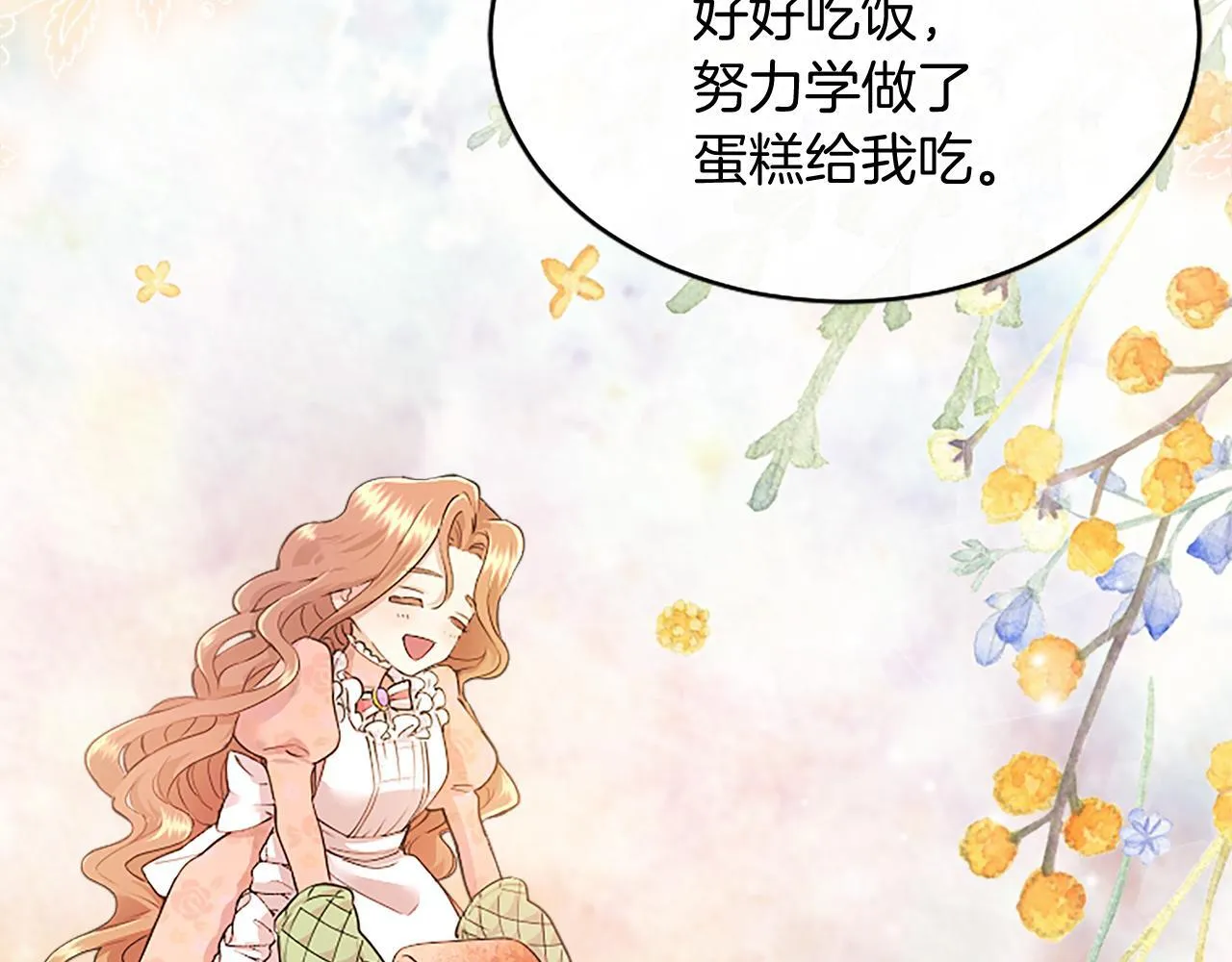 无能继母备受家族宠爱全集免费漫画,第3话 该做的事1图