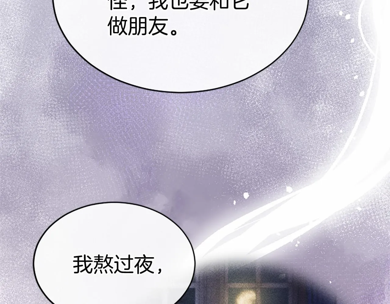 无能的妈妈漫画,第10话 萌娃开口了4图