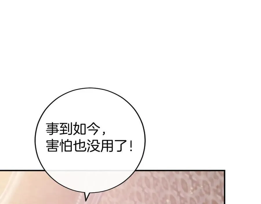 无能 小说漫画,第29话 不速之客2图