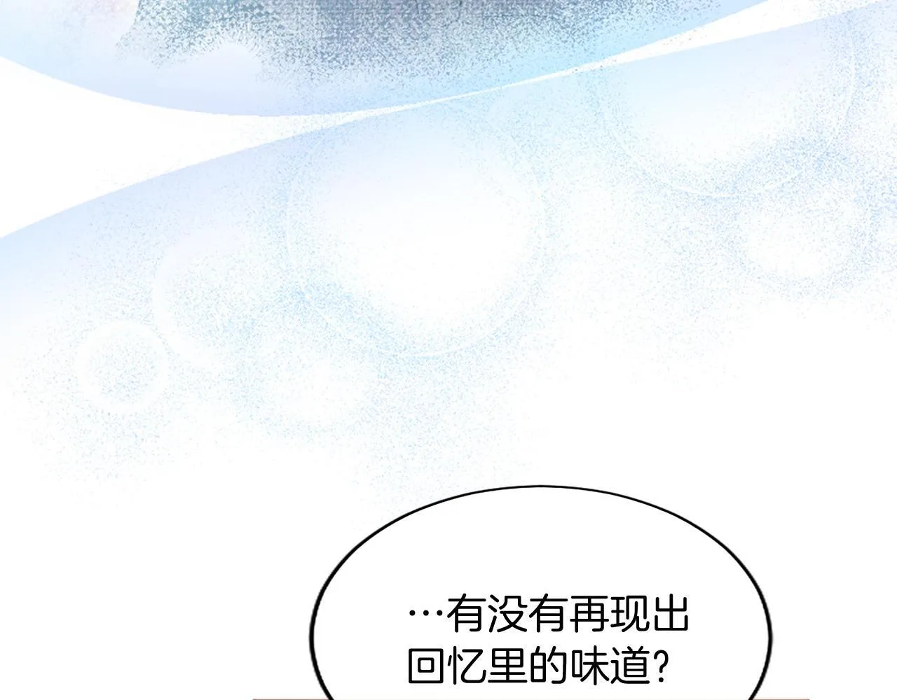 无能继母备受家族宠爱全集免费漫画,第3话 该做的事1图