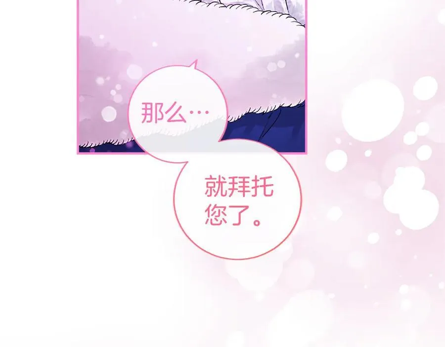 无能 小说漫画,第28话 陪练5图