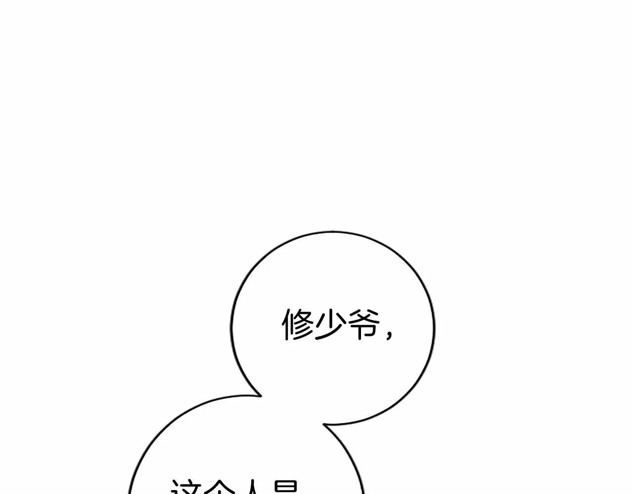 无能的妈妈造就全能的孩子漫画,第10话 萌娃开口了3图