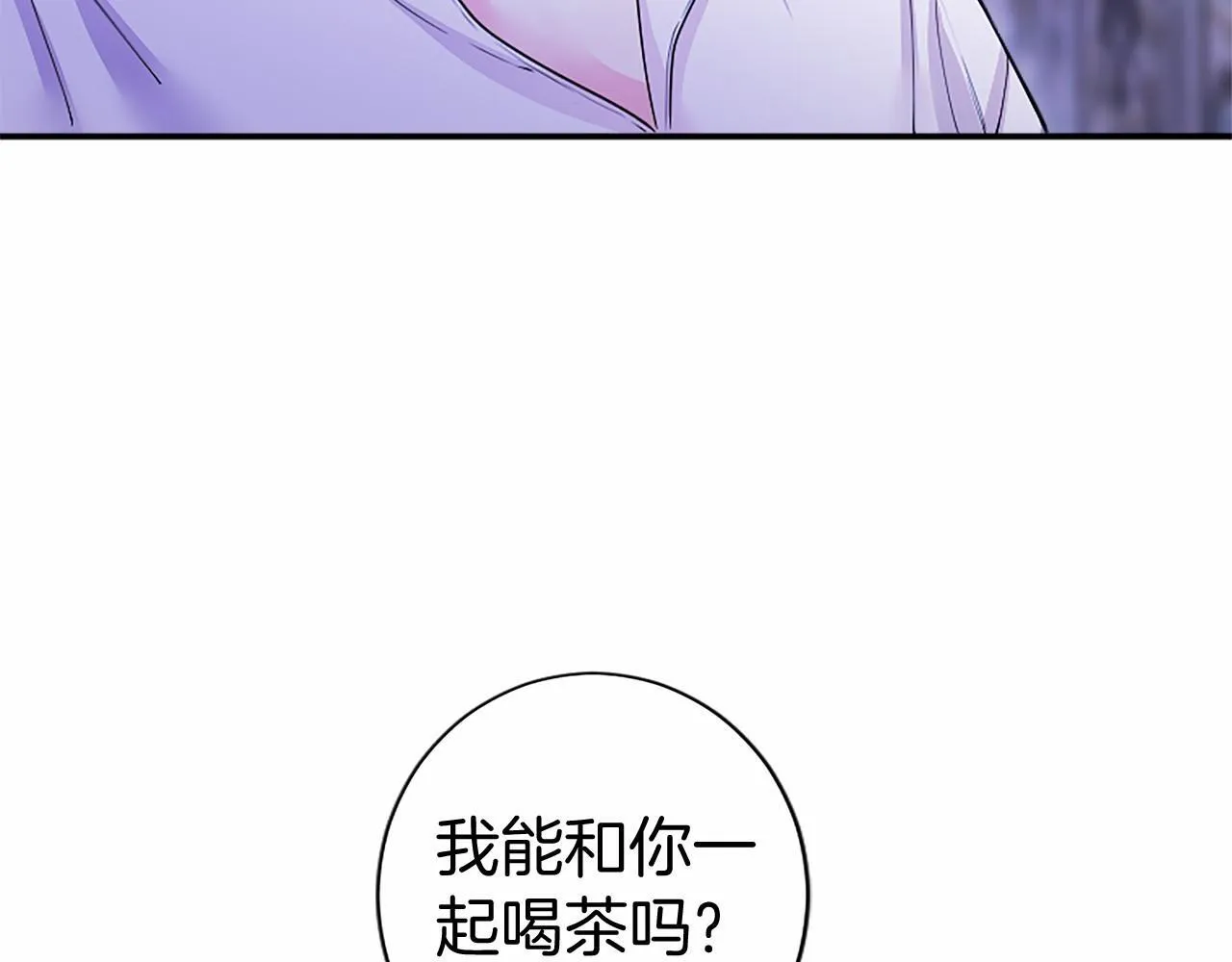 无能 小说漫画,第20话 奖励5图