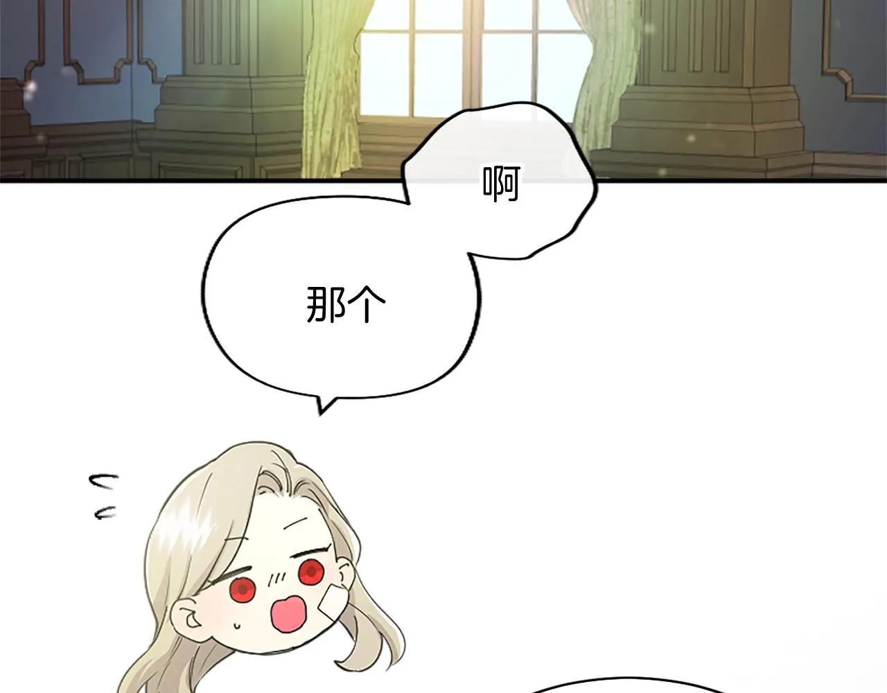 无能继母备受家族宠爱全集免费漫画,第3话 该做的事1图