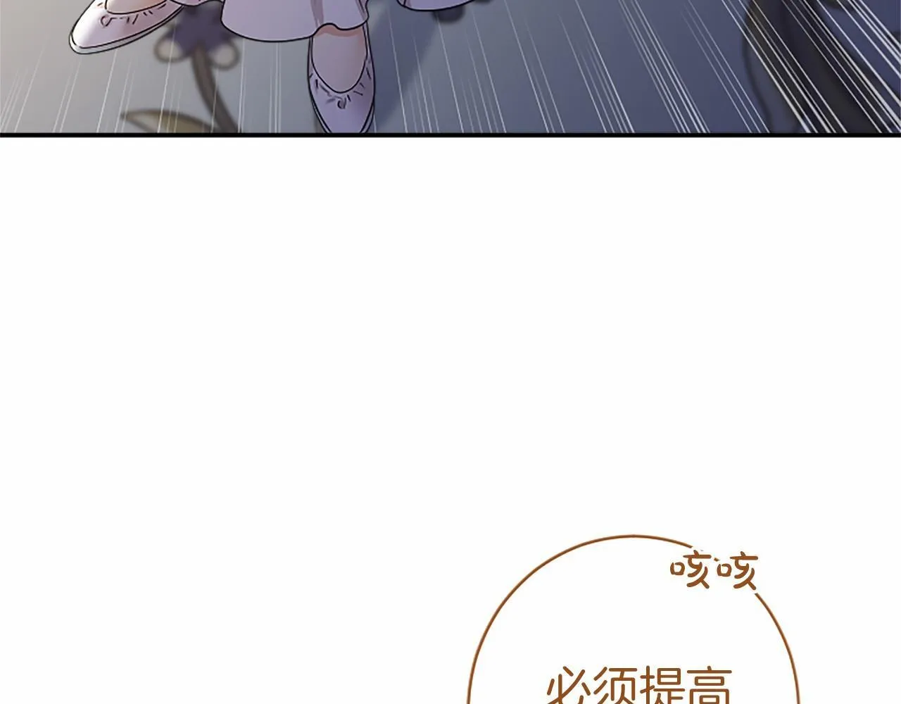 无能 小说漫画,第16话 逛街5图