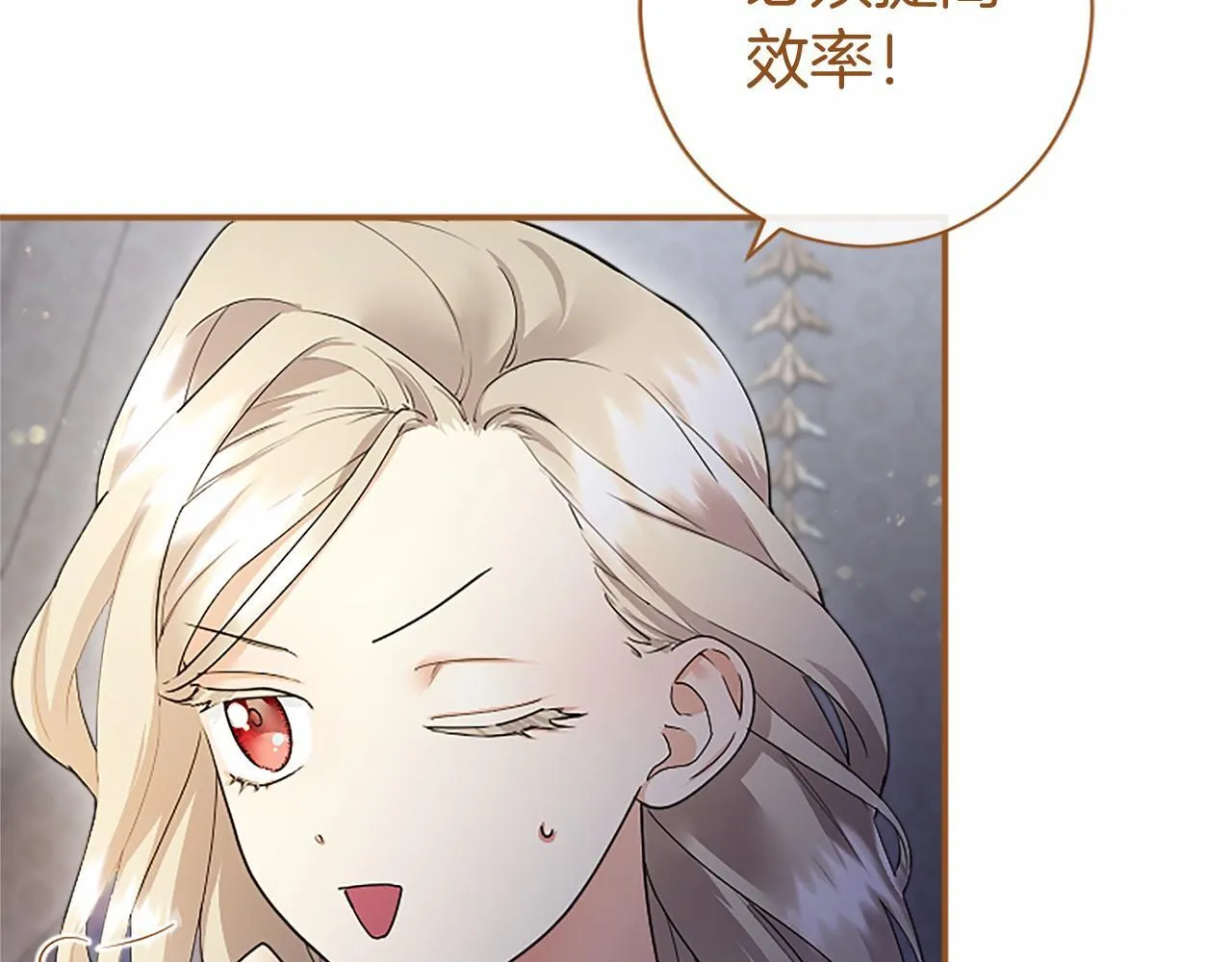 无能 小说漫画,第16话 逛街1图