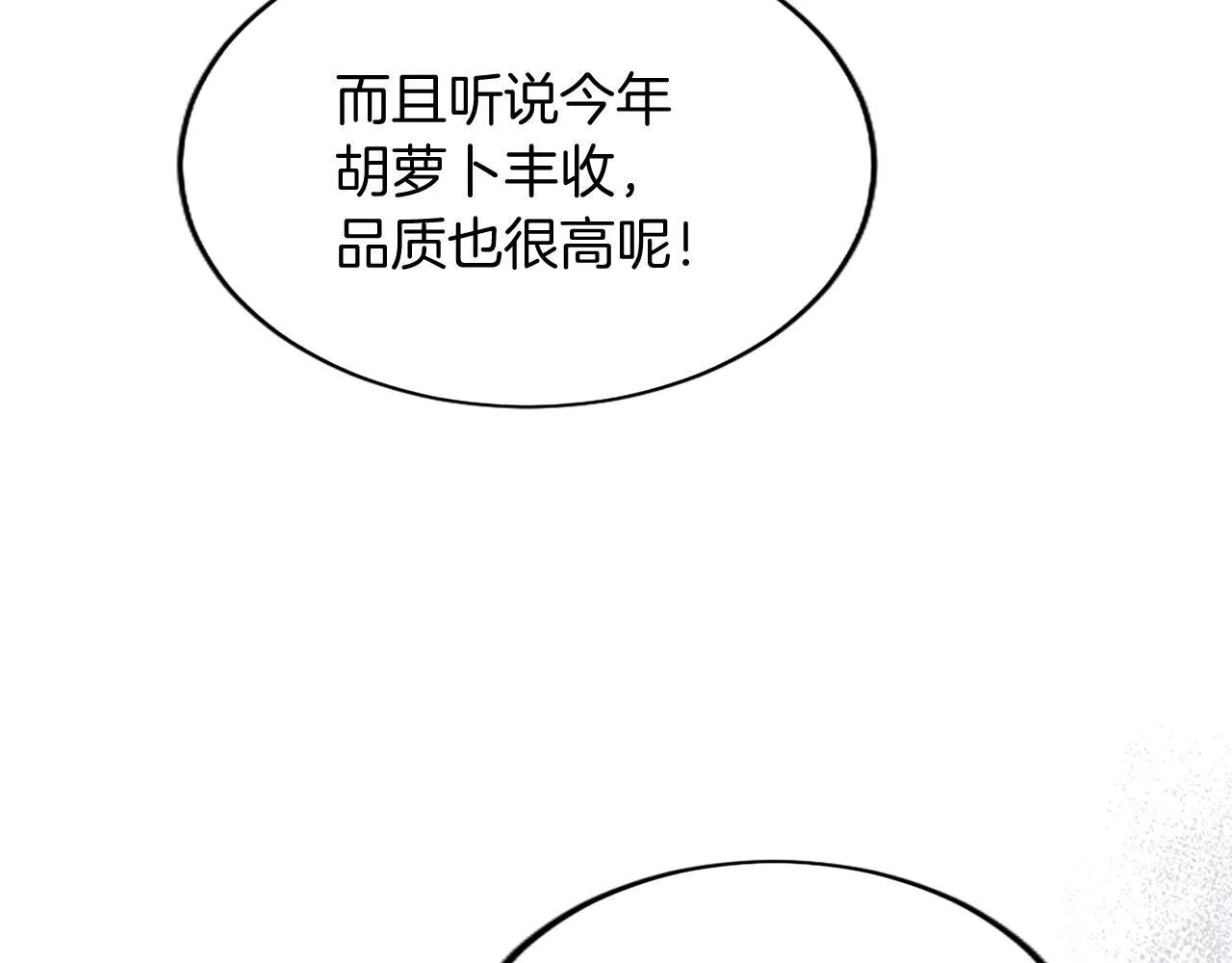 无能继母备受家族宠爱全集免费漫画,第3话 该做的事3图