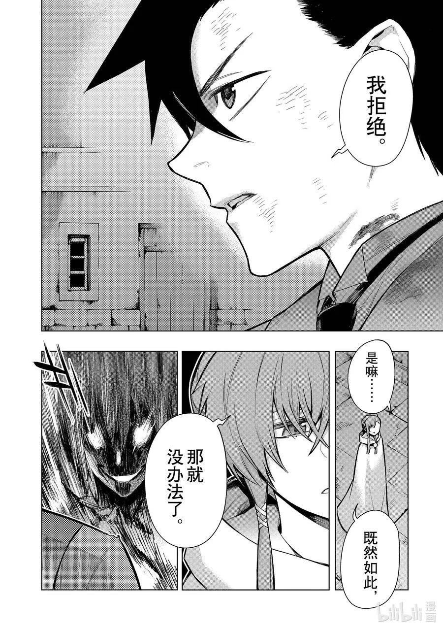 黑之召唤士01漫画,109 兽王祭Ⅷ5图