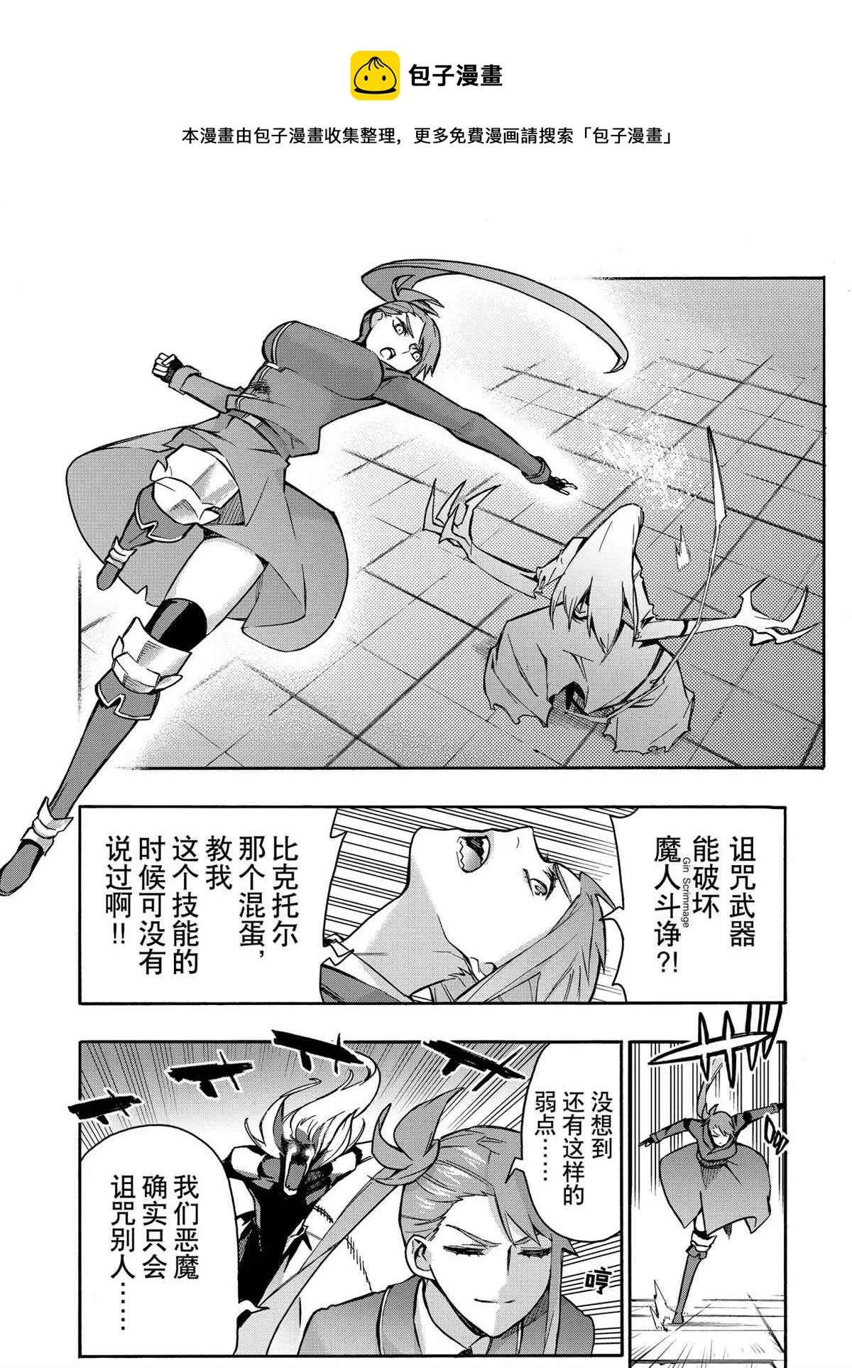 黑之召唤士01漫画,第46话1图