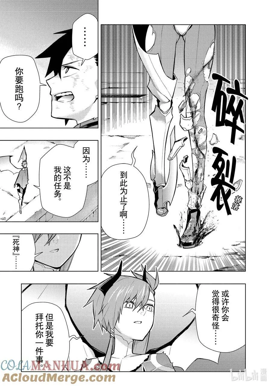 黑之召唤士漫画全集免费漫画,116 告白Ⅶ4图