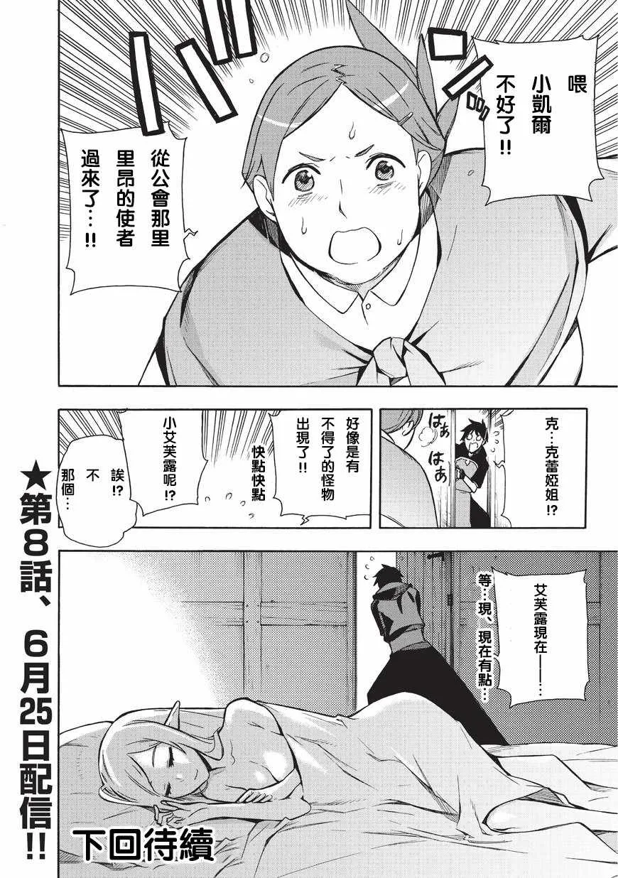 黑之召唤士漫画全集免费漫画,第7话5图