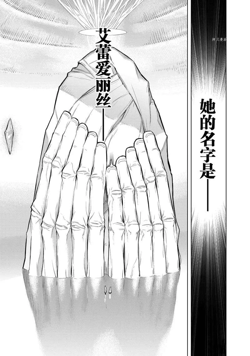 黑之召唤士60漫画下拉式漫画,第95话1图