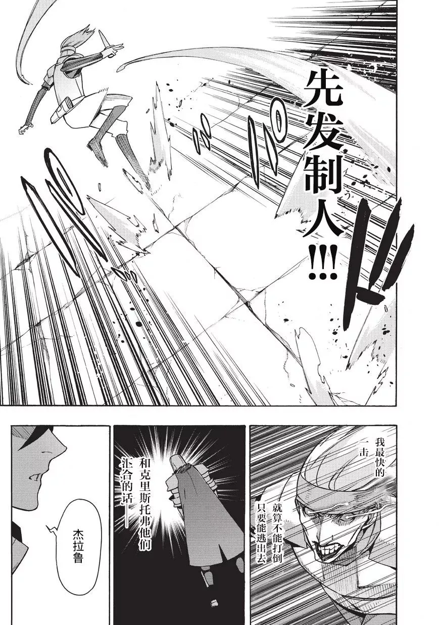 黑之召唤士第二季在线观看漫画,第16话2图