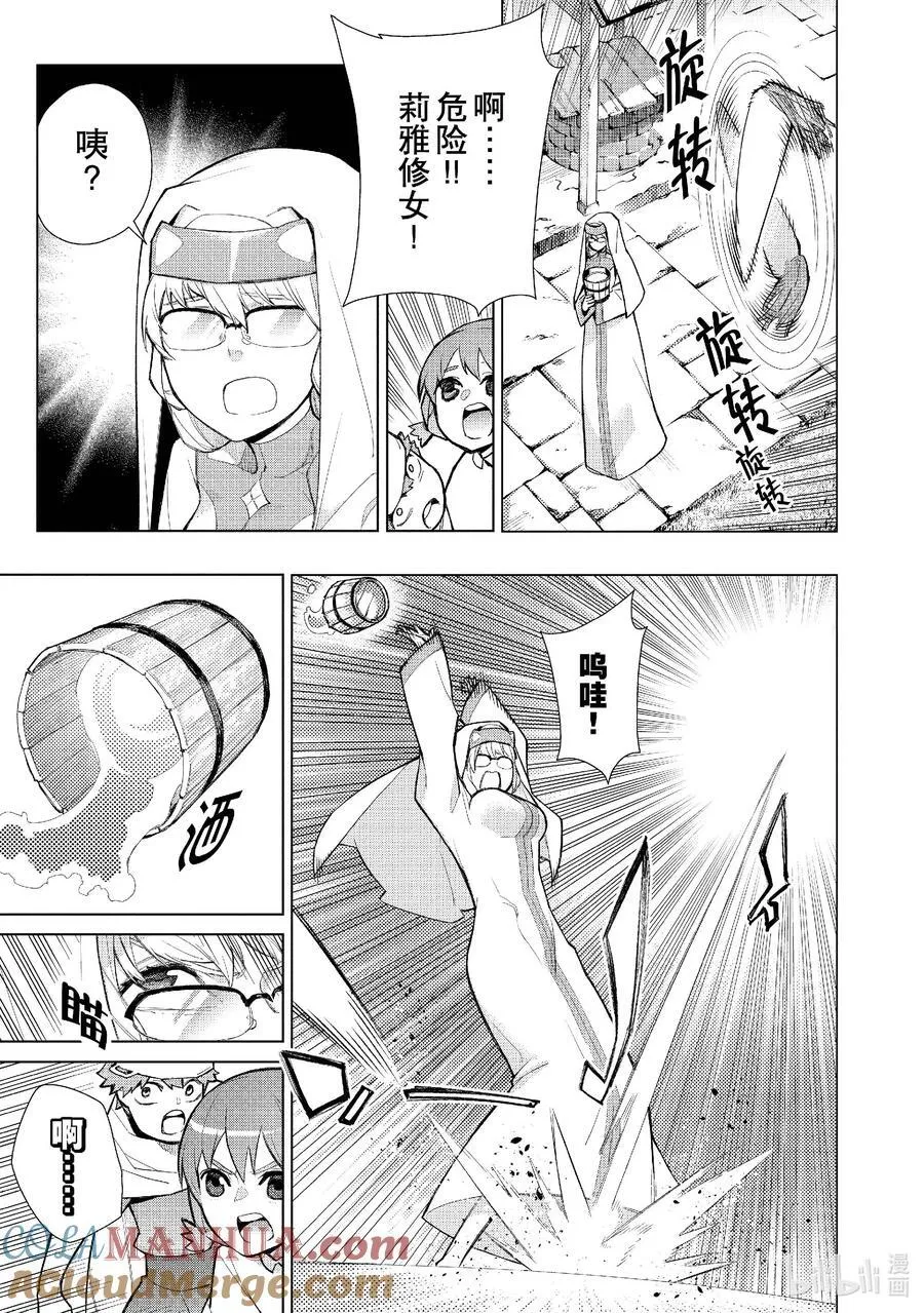 黑之召唤士7漫画,126 勇者归来Ⅰ5图